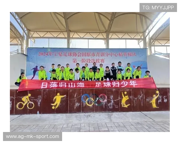 足球联赛在青训扶持中推广俱乐部与学校共建训练基地与课程对接